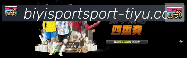 体育赛事